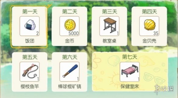 《小森生活》9月新活动一览