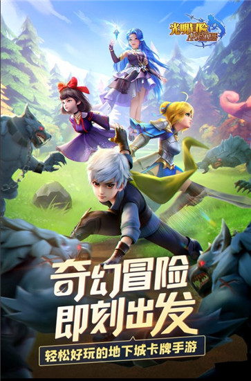 光明冒险变态版