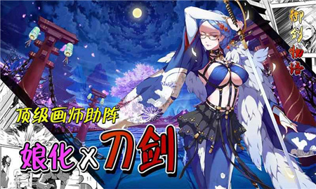 御剑物语修改版
