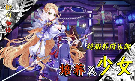 御剑物语修改版