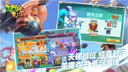 怼怼梦三国修改版