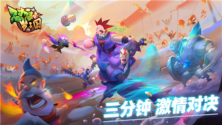 怼怼梦三国修改版