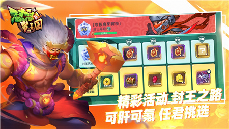 怼怼梦三国修改版