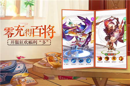 小浣熊百将传手游