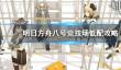 少女前线2追放肥霞高配托洛洛队搭配攻略