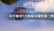 弹力果冻斑鸠技能效果一览