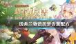 龙石战争兵种克制攻略
