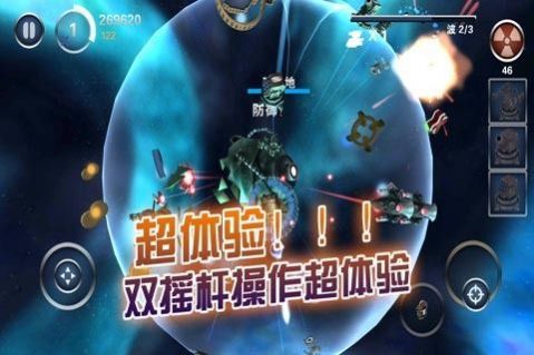 星际守卫战官方正式版图片1