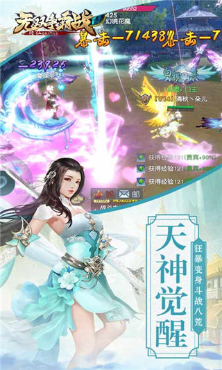 无双争霸战手游