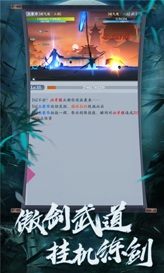 剑指云天手游
