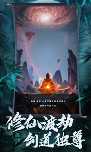 剑指云天手游