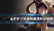 云海之下学者职业介绍