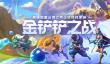 封神幻想世界神兽兽灵搭配推荐