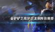 绝区零猫又技能介绍
