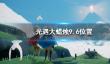 黎明之塔圣战士职业玩法攻略