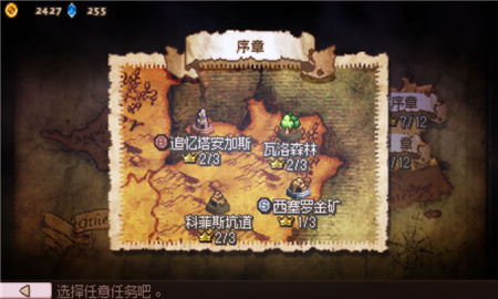 奥赛罗冒险2修改版
