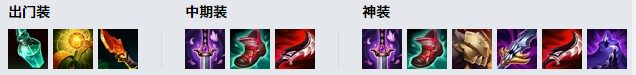 LOL11.17不灭狂雷沃利贝尔怎么出装？