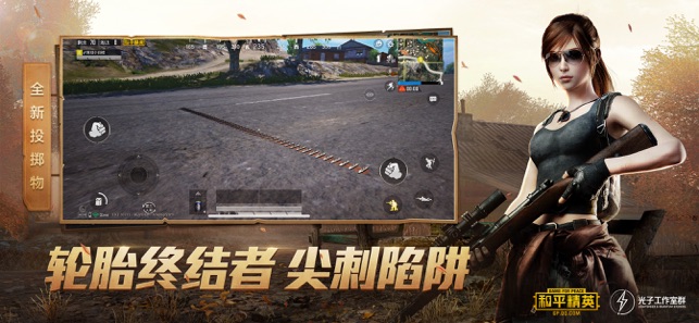 和平精英极限追猎新模式版本下载安装图片2