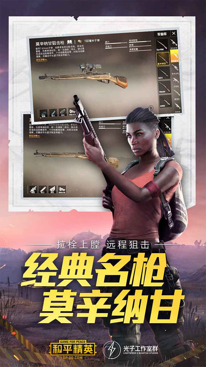 和平精英黄金岛体验服官方正式版图片2