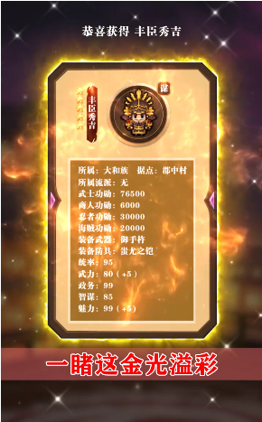 信长复刻版图片1