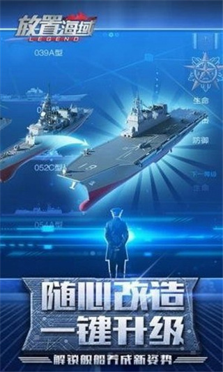 放置海域