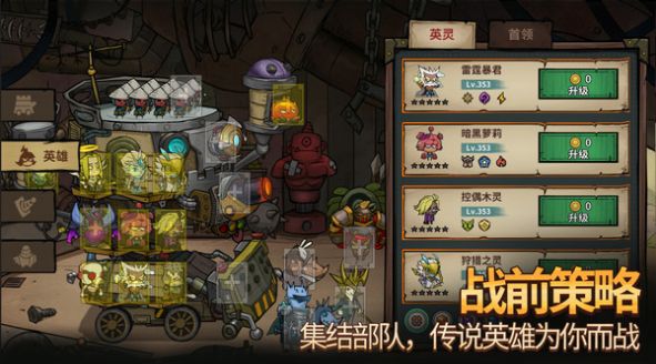 代号堡垒手游官方版图片2