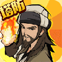 武功来了 广告版