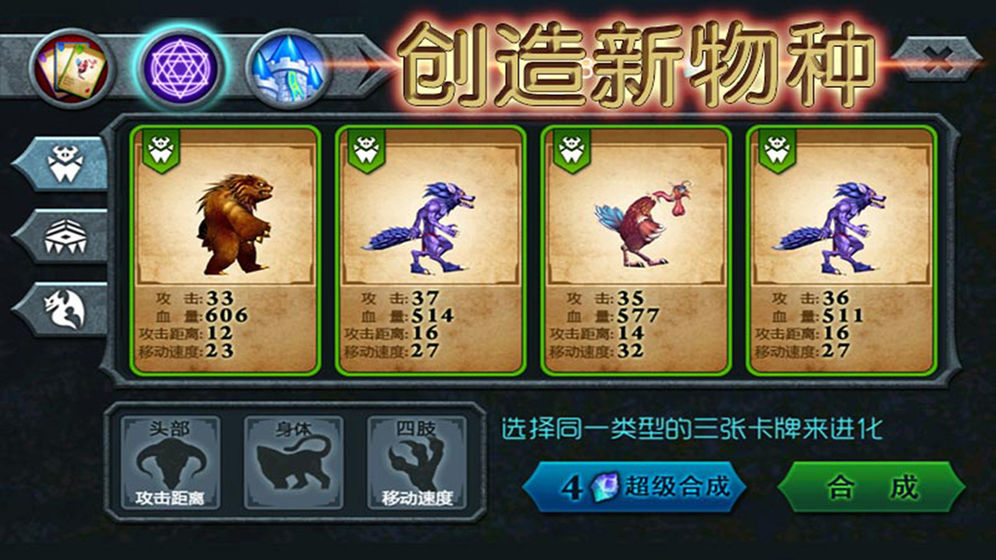 兽王争霸官方游戏最新版图片1