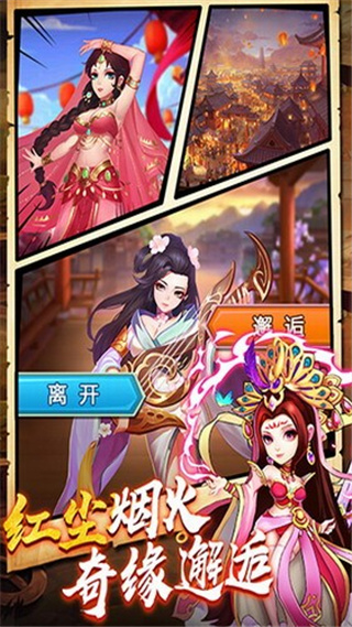 水浒群英传修改版