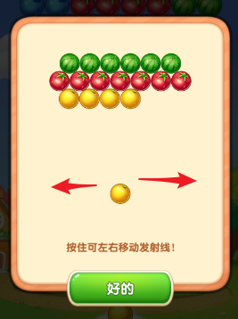 水果泡泡龙游戏免费离线手机版