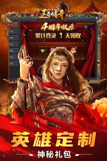 烈火沉默传奇手游图片1