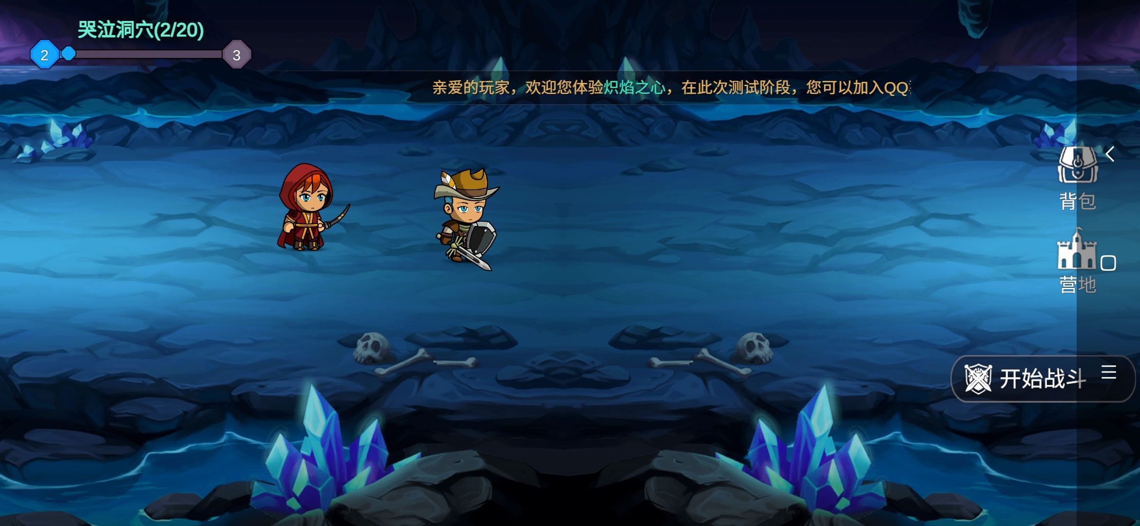 炽焰之心游戏图片2
