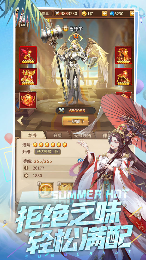 恶魔之光手游图片1