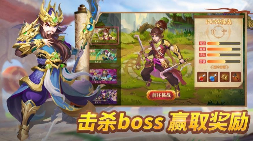 蛋国武斗坛手游图片1
