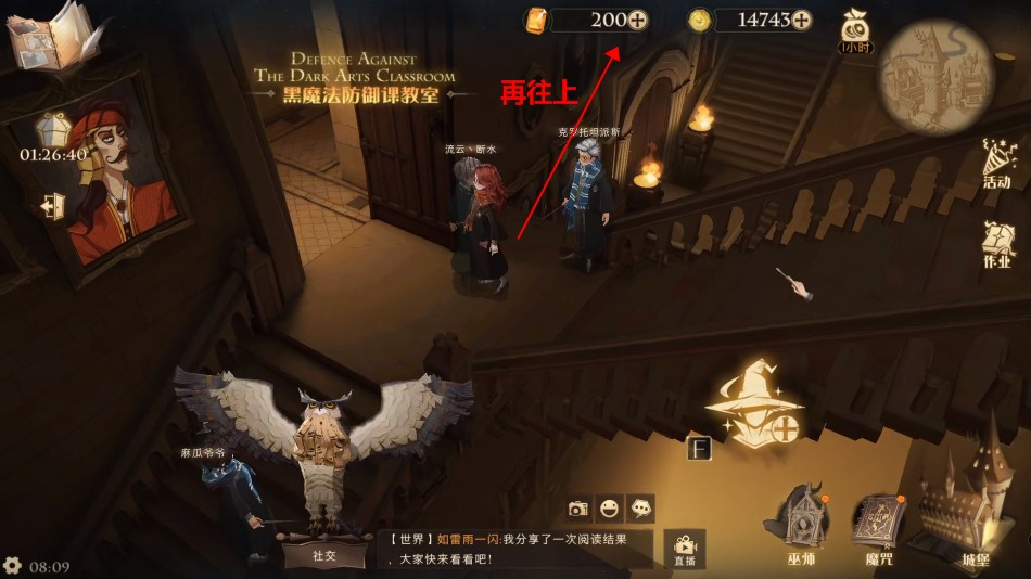 哈利波特魔法觉醒手游中教授说起话来位置究竟在哪里呢？