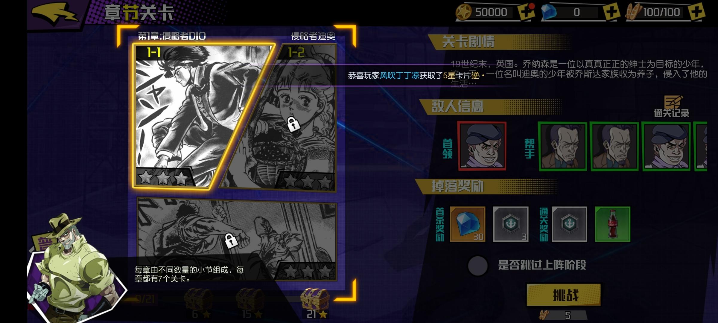 星尘远征手游图片2