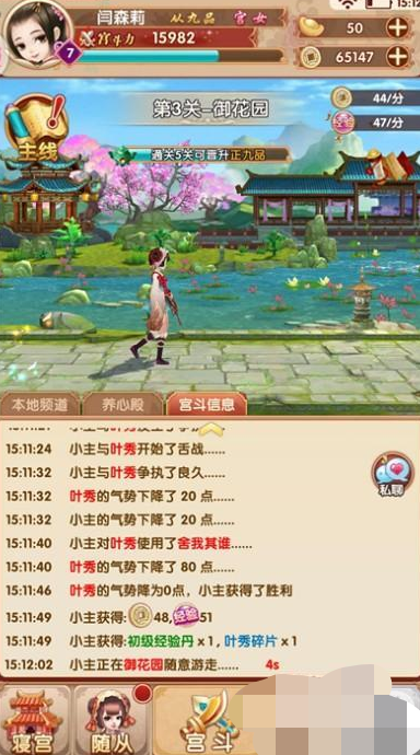 熹妃Q传