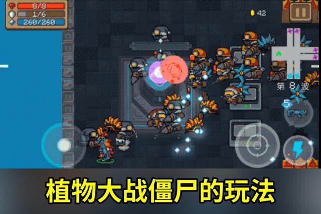 元气骑士生存模式终极章节版图片1
