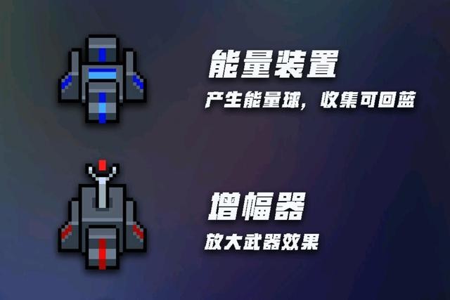 元气骑士生存模式终极章节版图片2