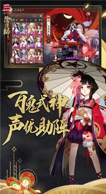 阴阳师体验服官方版下载
