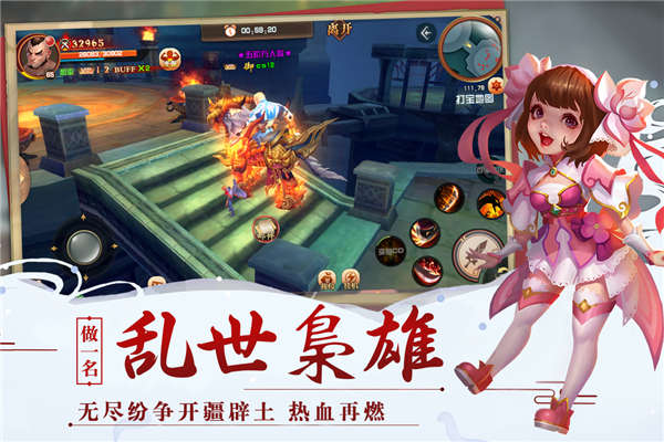 神奇三国手游