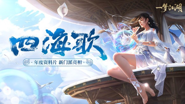 一梦江湖官服下载网址