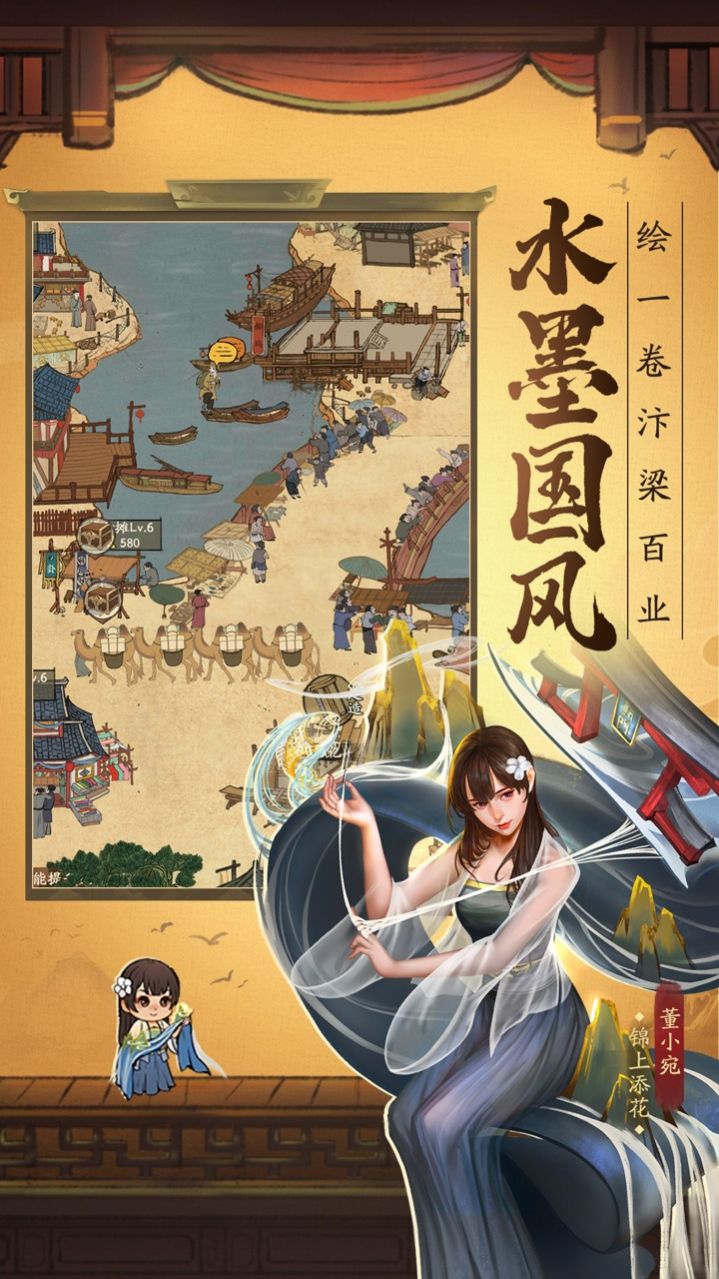 我经商贼溜游戏图片1