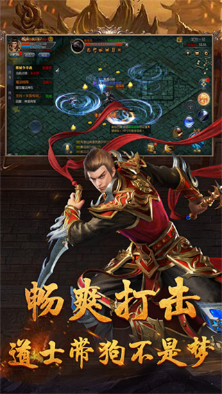 散人复古传奇