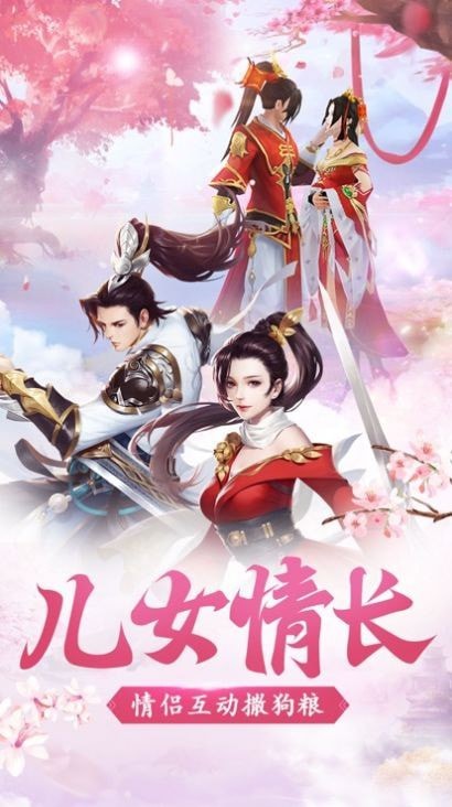 扶摇剑如歌官方版下载