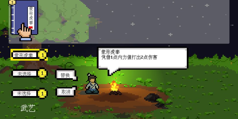 武林攒波防游戏图片1
