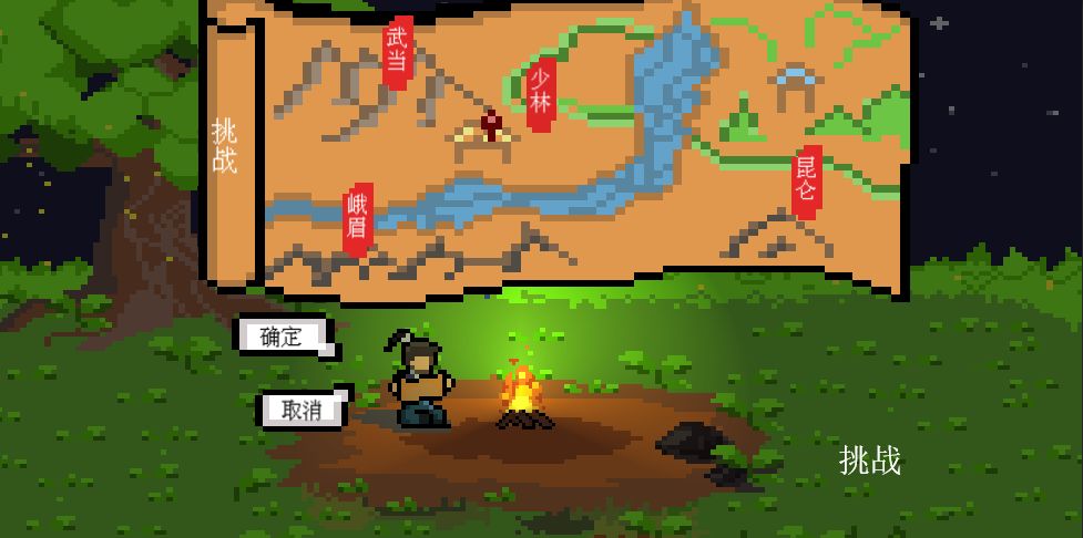 武林攒波防游戏图片2