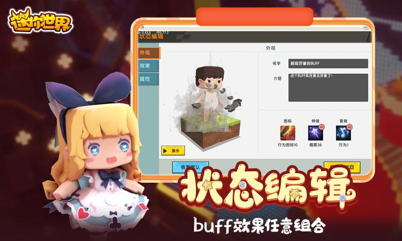 迷你世界0.53.15官方最新版本图片2