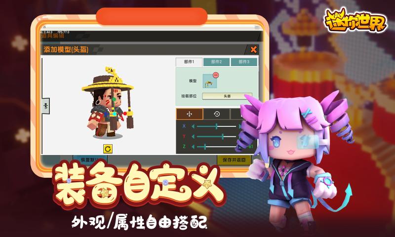 迷你世界0.53.15官方最新版本图片1