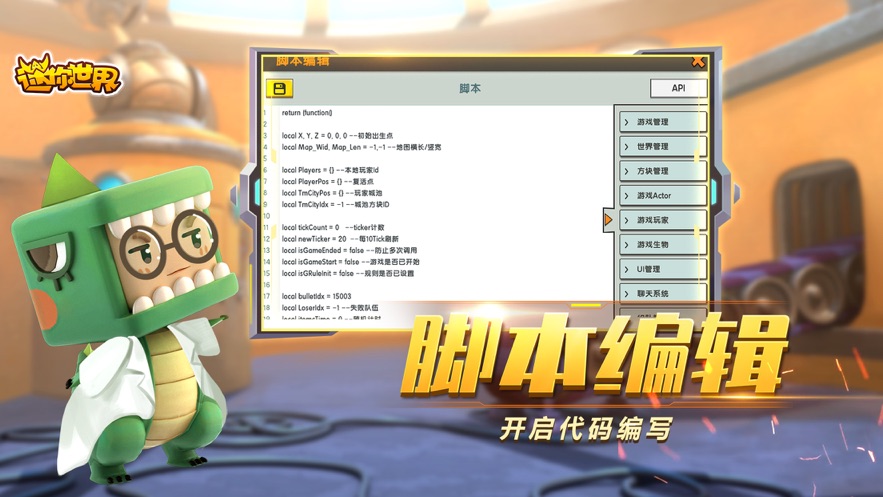 迷你世界0.39.0万圣节主题装扮版本下载图片1